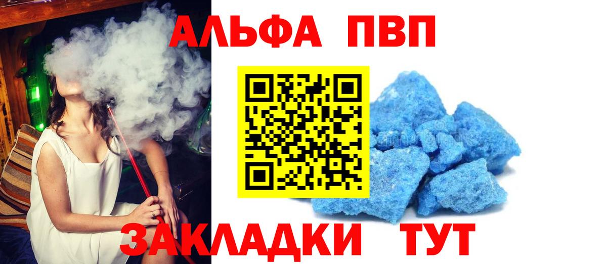 Alpha-PVP  A PVP СК КРИС  Петропавловск-Камчатский  А ПВП Crystall  Вход с VPN  А ПВП VHQ 
