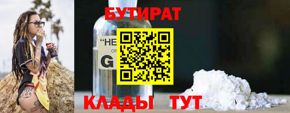 Петропавловск-Камчатский  Бутират оксана  Бутират  Вход с VPN 