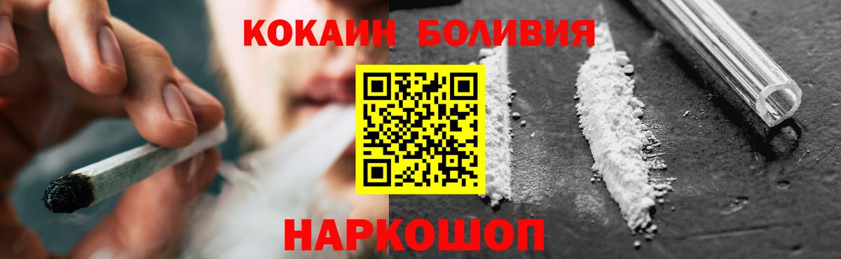Cocaine Fish Scale  Вход с VPN  КОКАИН FishScale  КОКАИН  Петропавловск-Камчатский 