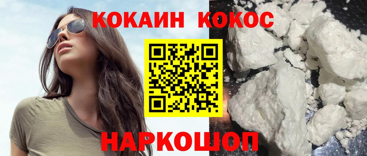Cocaine Fish Scale Петропавловск-Камчатский