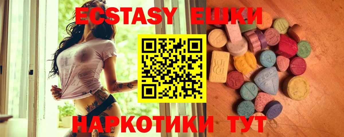 Ecstasy бентли  ЭКСТАЗИ MDMA  Ecstasy  Вход с VPN  Петропавловск-Камчатский 