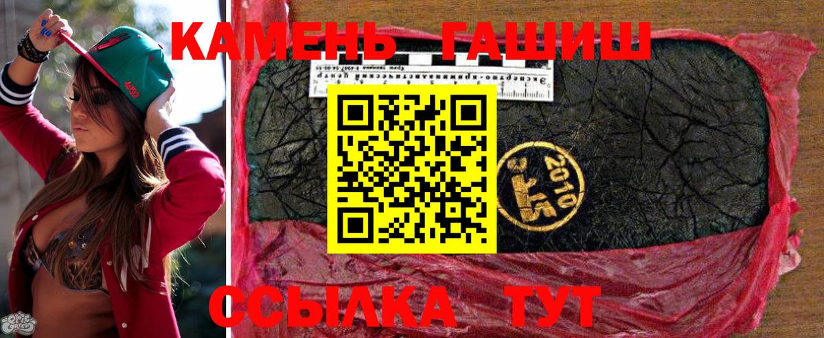 Гашиш Premium  Вход с VPN  ГАШ Cannabis  ГАШ  Петропавловск-Камчатский 