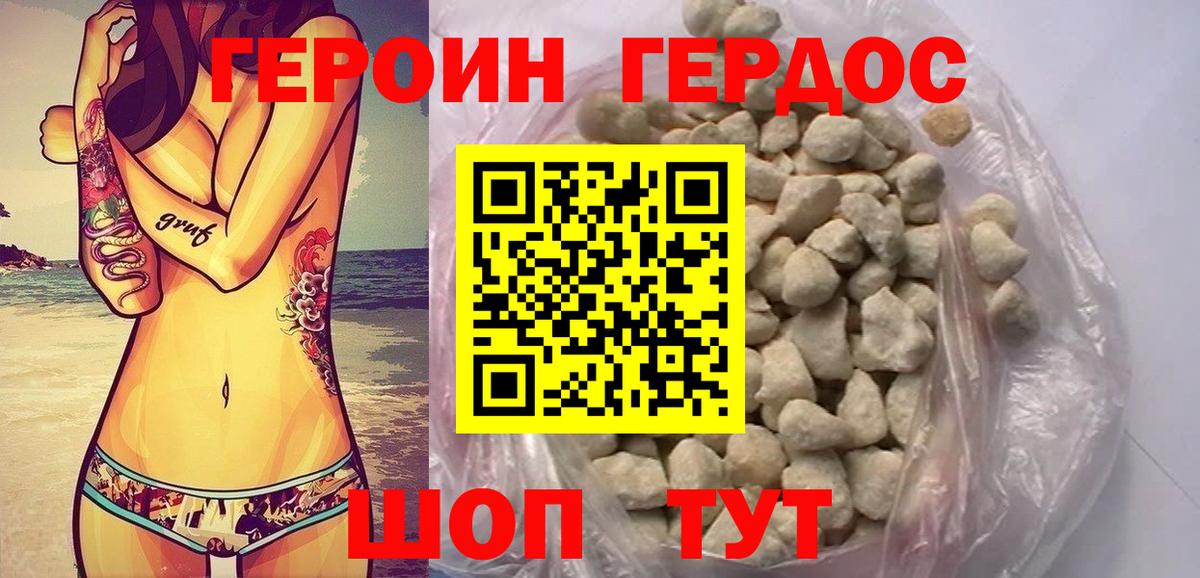 Петропавловск-Камчатский  ГЕРОИН афганец  Вход с VPN 