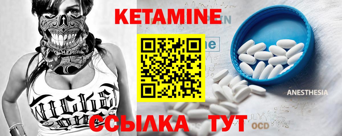 КЕТАМИН ketamine  ссылка на мегу маркетплейс  Петропавловск-Камчатский  Вход с VPN  Кетамин ketamine 