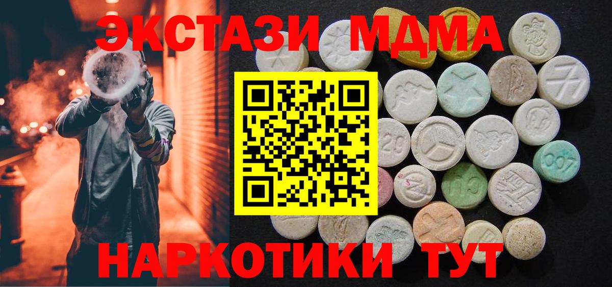 МДМА crystal Петропавловск-Камчатский