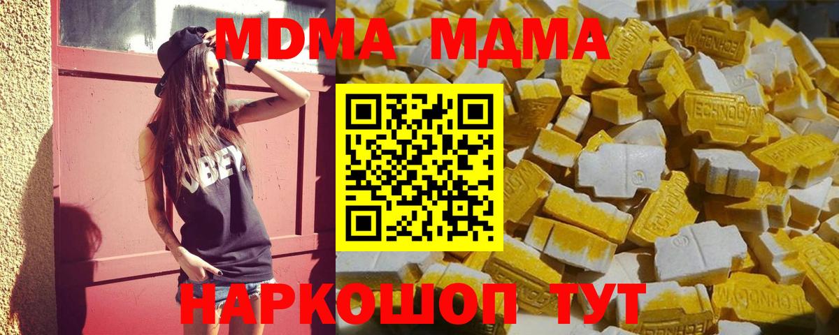 MDMA VHQ  MDMA молли  Вход с VPN  Петропавловск-Камчатский 