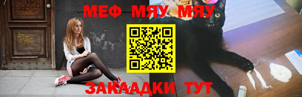 Мефедрон Петропавловск-Камчатский