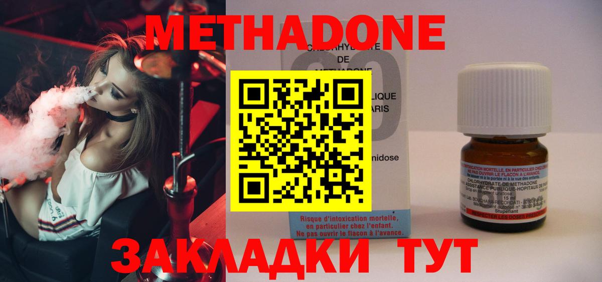 МЕТАДОН белоснежный  Вход с VPN  Петропавловск-Камчатский  ОМГ ОМГ как войти  Метадон белоснежный 