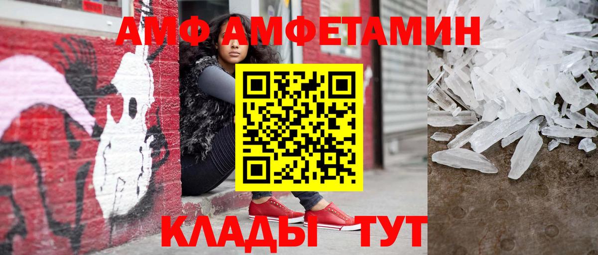 Первитин кристалл Петропавловск-Камчатский