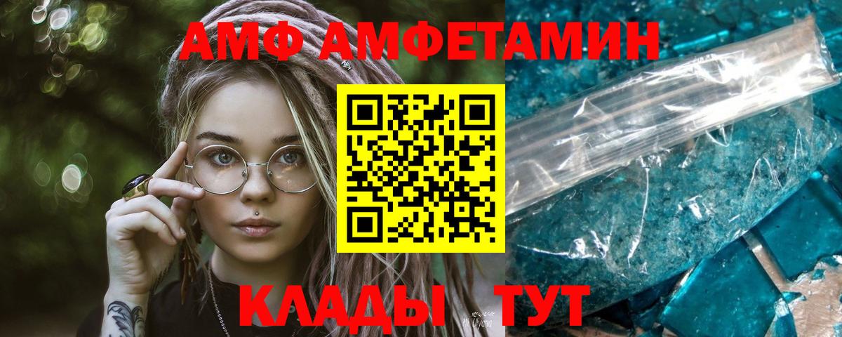Первитин  Метамфетамин пудра  Вход с VPN  Петропавловск-Камчатский 