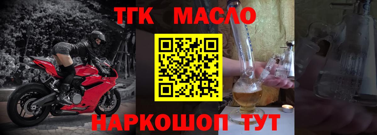 ТГК вейп  ТГК жижа  Петропавловск-Камчатский  Вход с VPN 