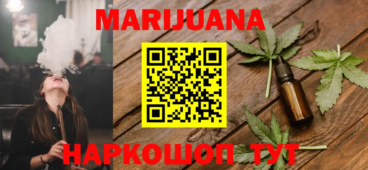 Канабис планчик  Шишки марихуана White Widow  Петропавловск-Камчатский  Вход с VPN  Бошки марихуана планчик  Канабис тримм 